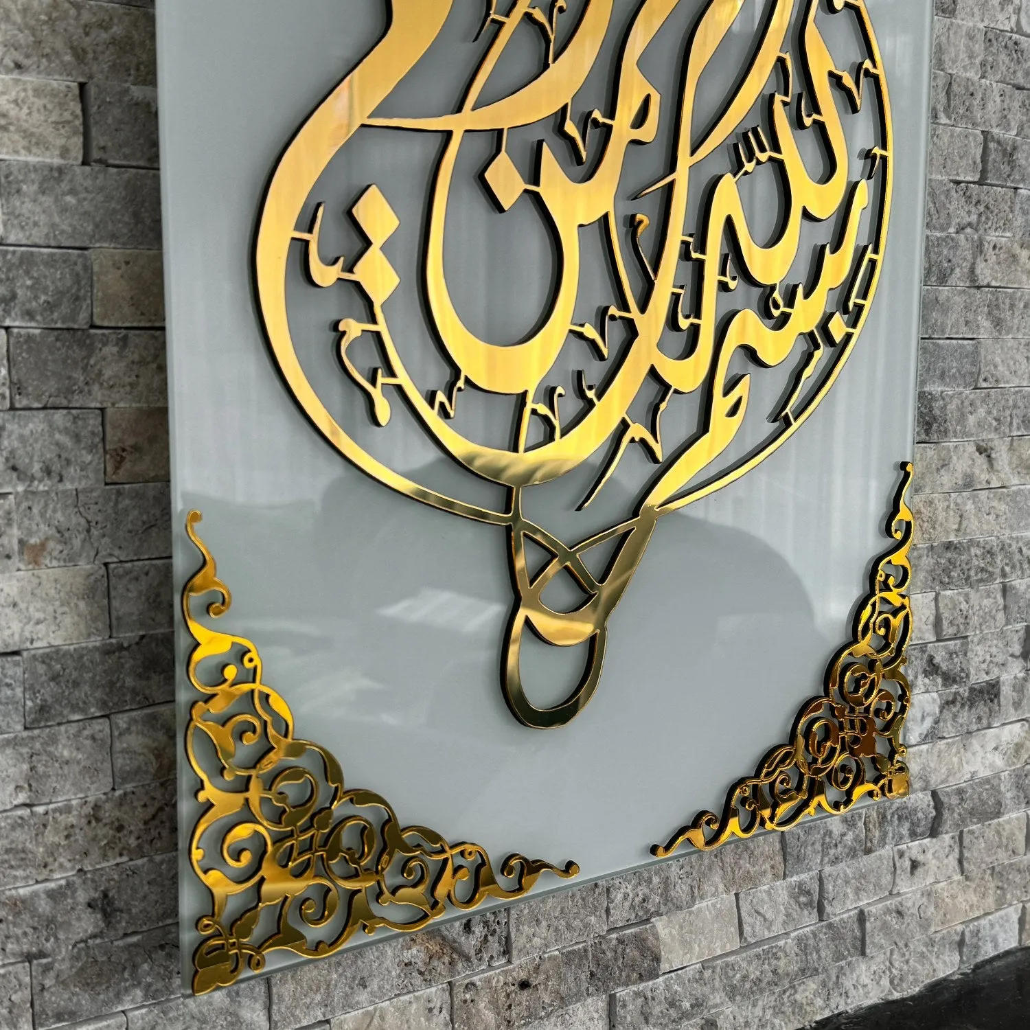 Bismillah Tempered Glass Islamic Wall Art Decor - Vertical