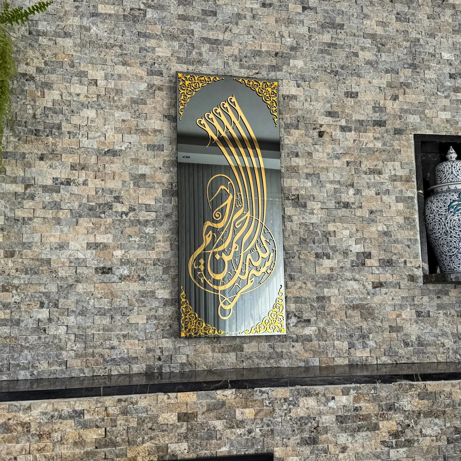 Bismillah Tempered Glass Islamic Wall Art Decor - Vertical