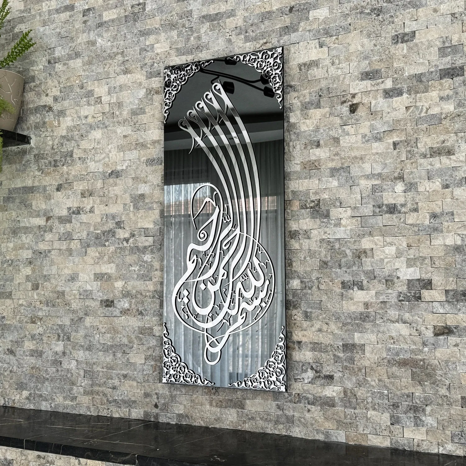 Bismillah Tempered Glass Islamic Wall Art Decor - Vertical