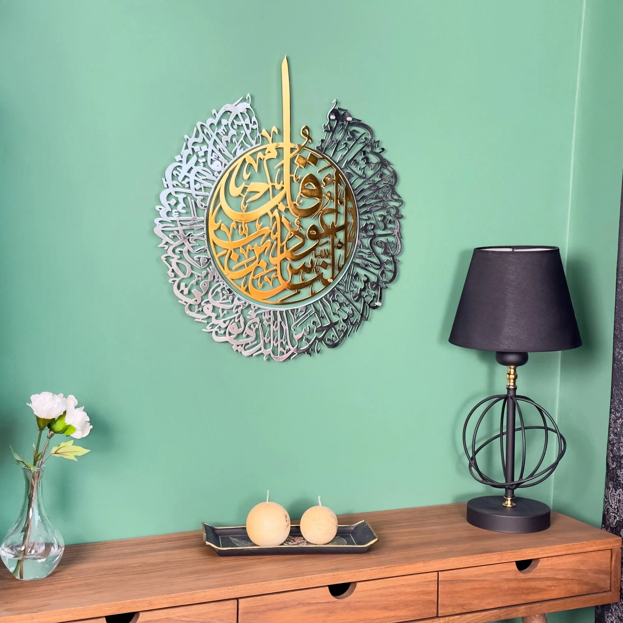 Surah Al-Nas 2 Piece Shiny Polished Islamic Metal Wall Art