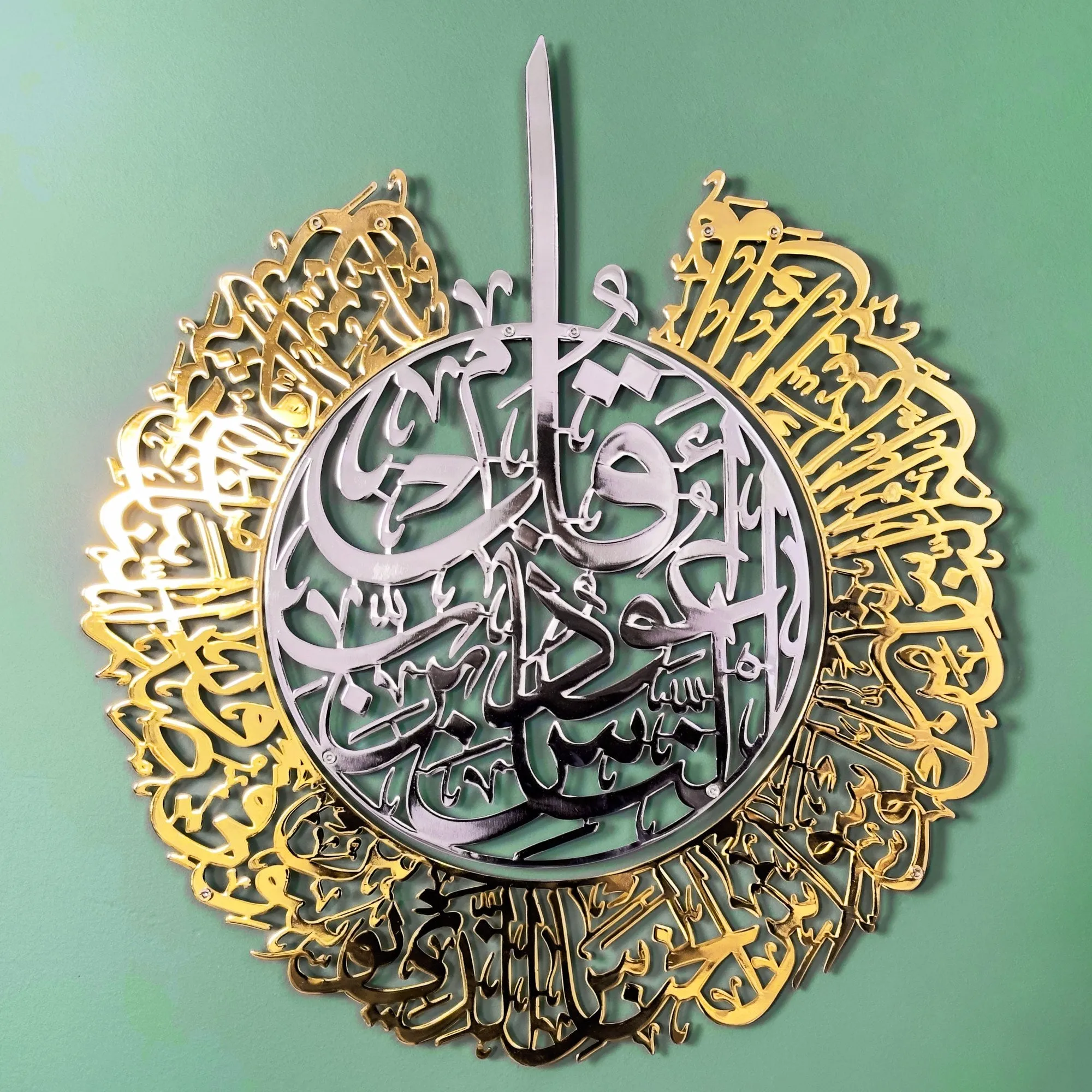 Surah Al-Nas 2 Piece Shiny Polished Islamic Metal Wall Art