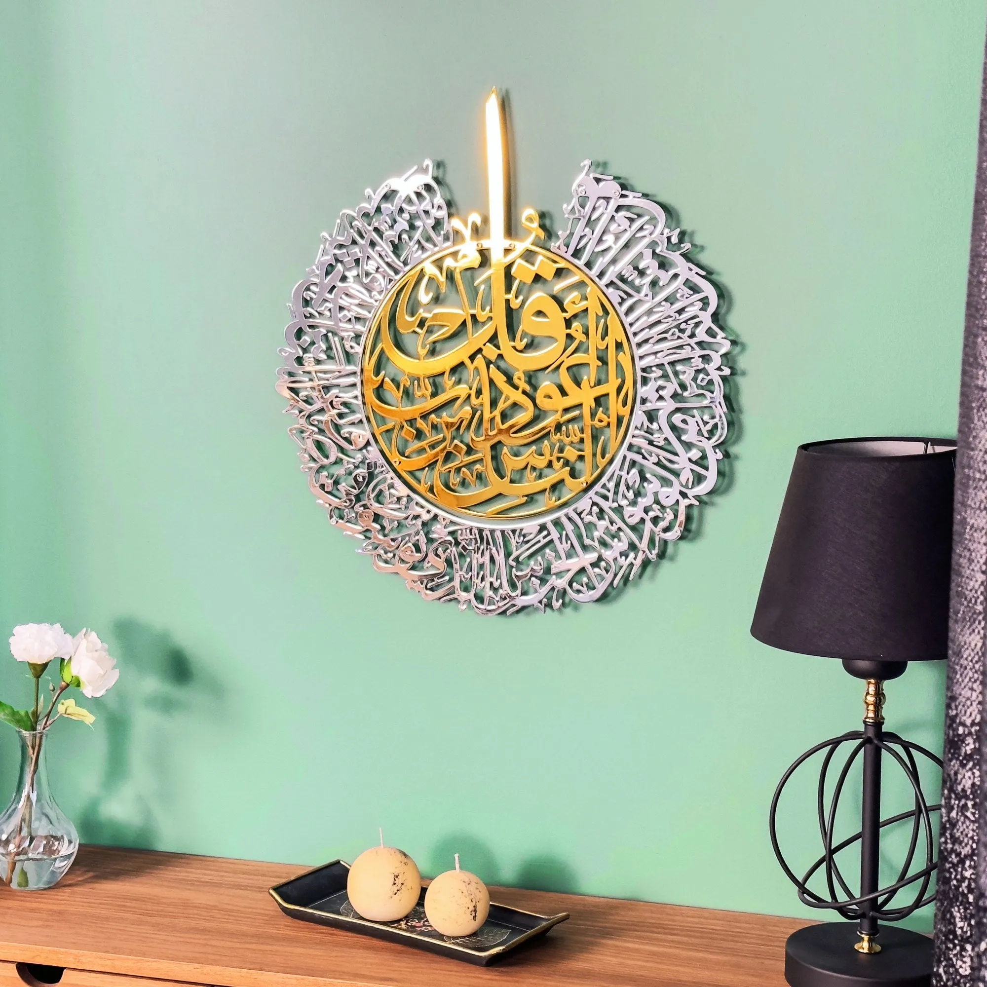 Surah Al-Nas 2 Piece Shiny Polished Islamic Metal Wall Art