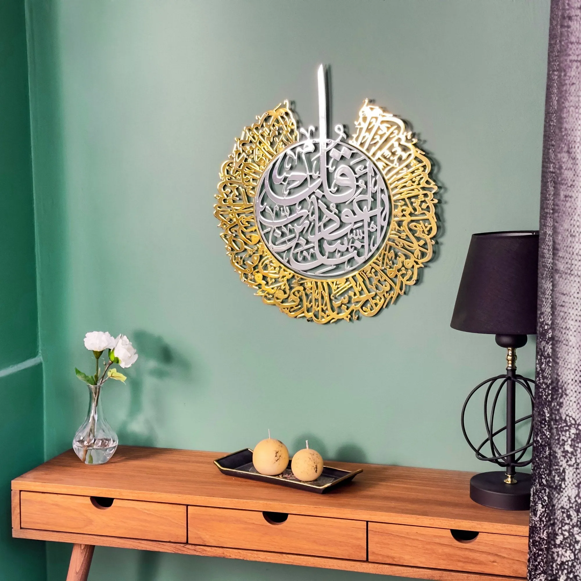 Surah Al-Nas 2 Piece Shiny Polished Islamic Metal Wall Art