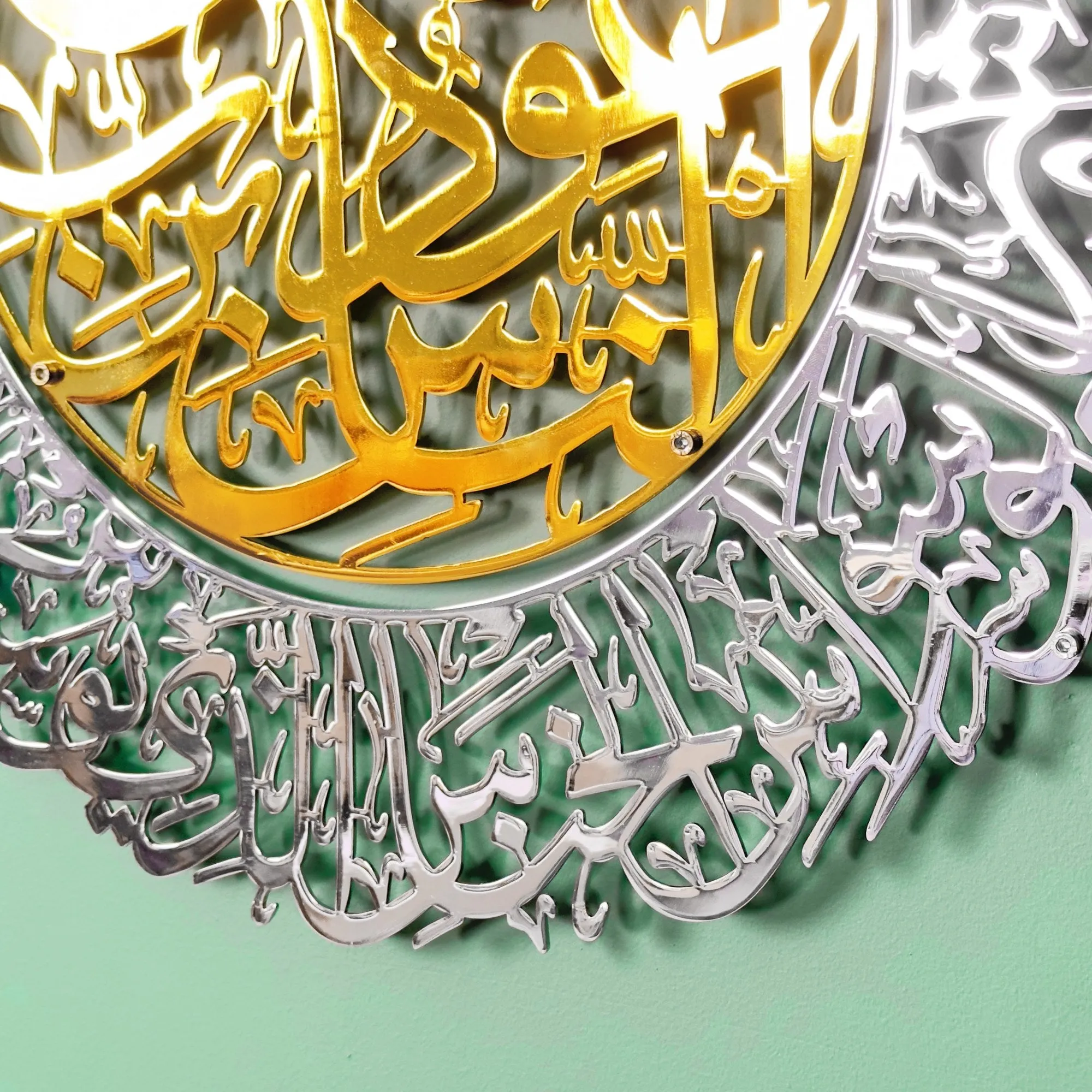 Surah Al-Nas 2 Piece Shiny Polished Islamic Metal Wall Art