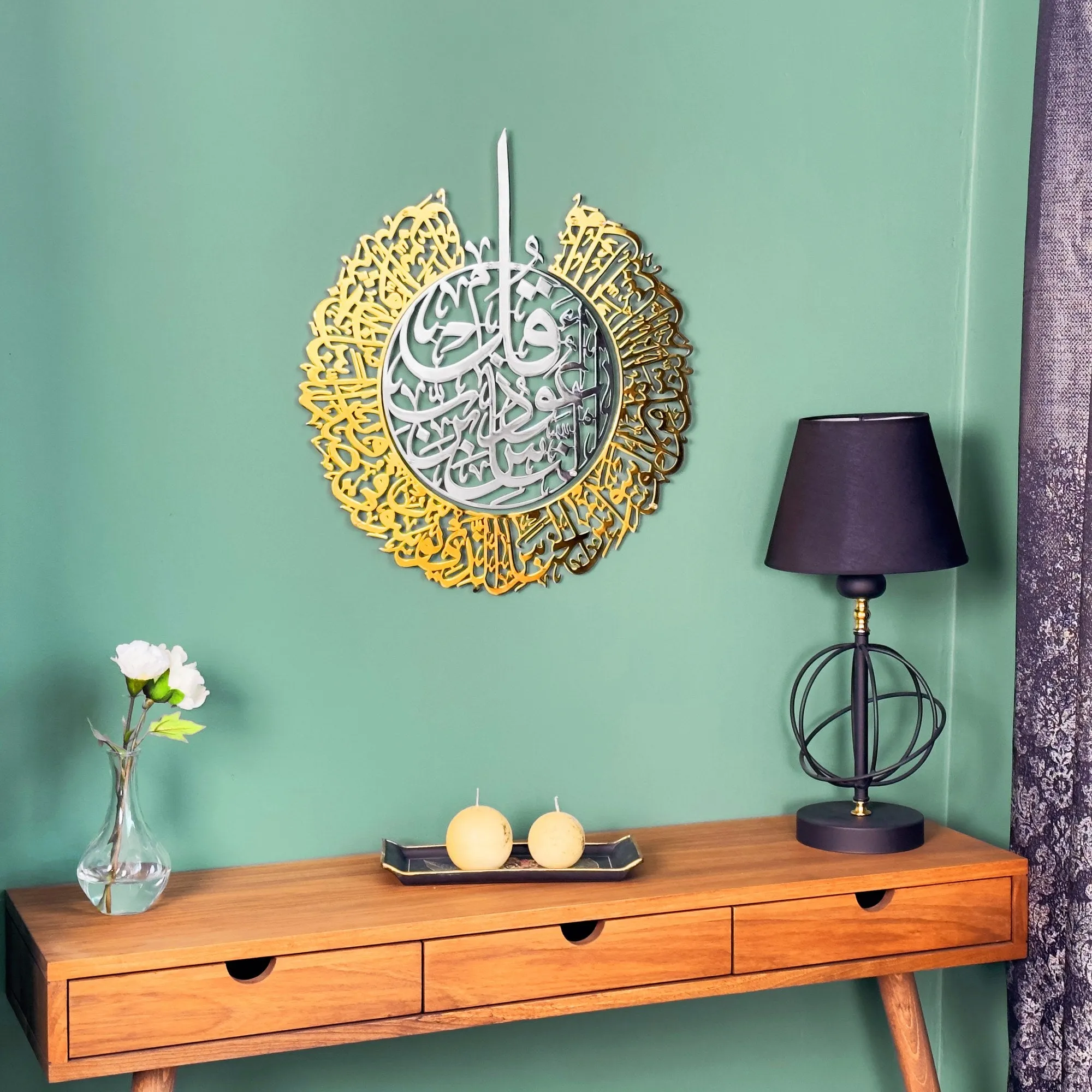 Surah Al-Nas 2 Piece Shiny Polished Islamic Metal Wall Art