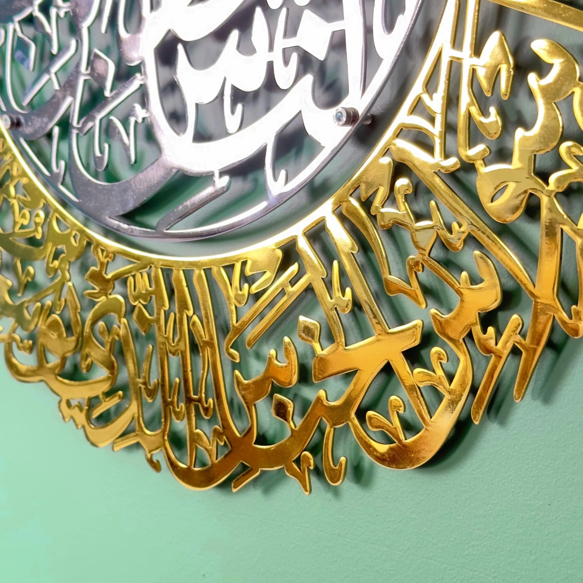 Surah Al-Nas 2 Piece Shiny Polished Islamic Metal Wall Art